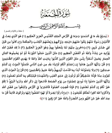 مراجعة دين تانيه اعدادي2 مراجعة دين تانيه اعدادي2